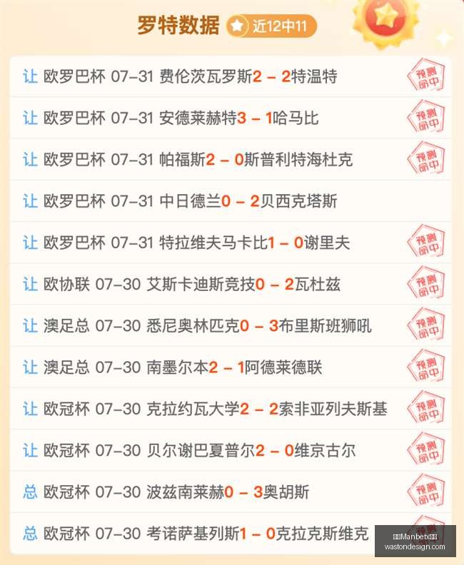 罗马本轮战,败恐触发解,雇穆里尼奥,万博Manbetx官网,在线娱乐平台,体育博彩,网络赌场,Manbetx手机登录,实时比分,电竞投注,安全可靠,优惠活动