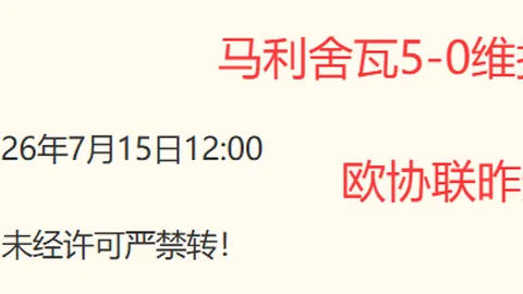 东南锦夺冠瞬间，粉丝专属直播盛宴 21_00开启